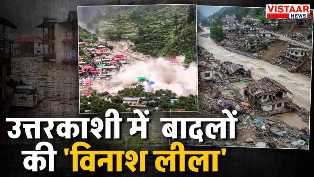 Uttarakhand Cloudburst