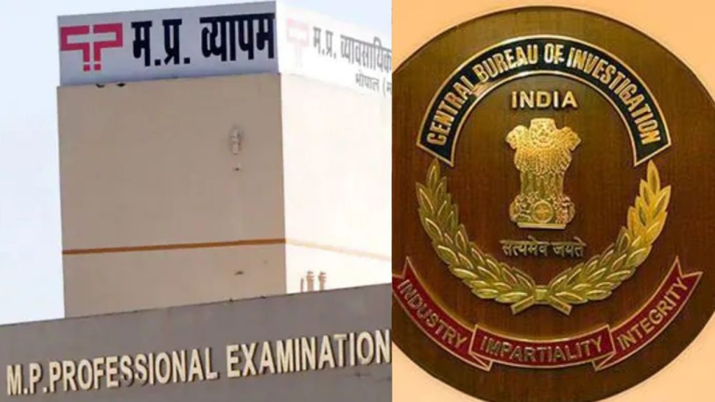 Vyapam scam, trial will be held in CBI's special court 10 years after FIR