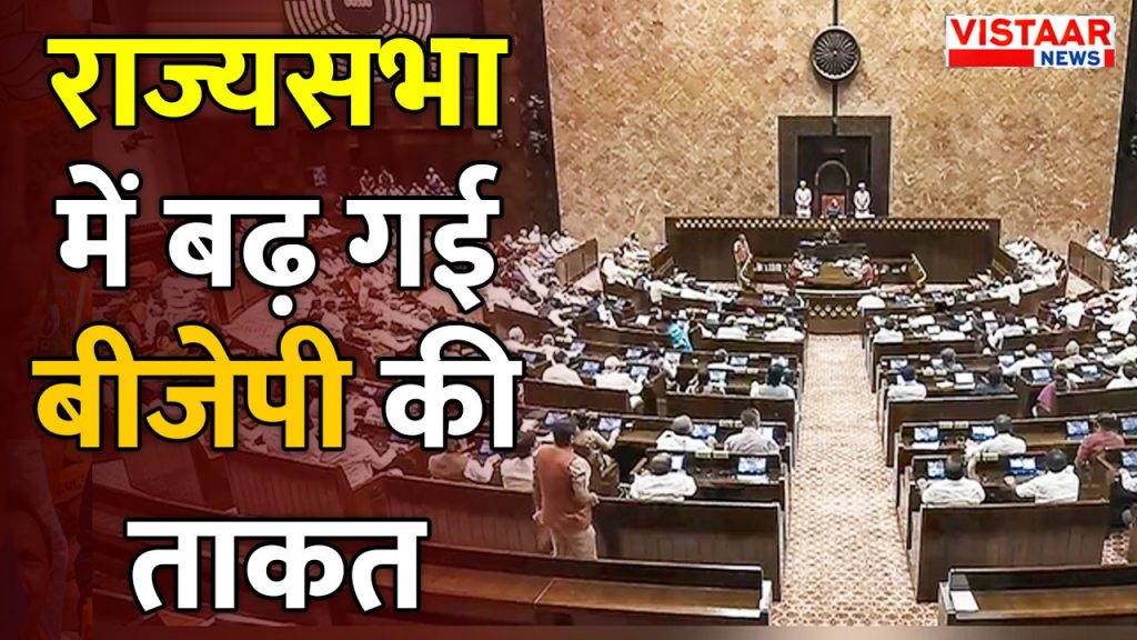 Rajya Sabha