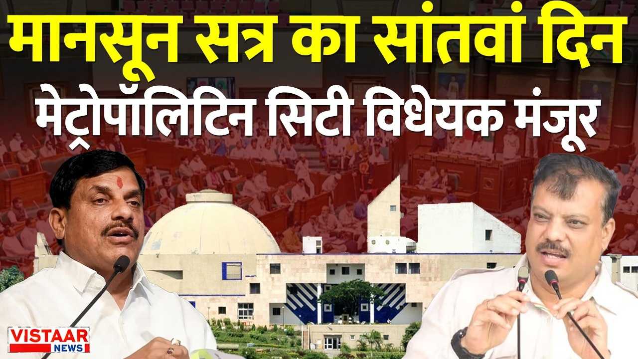 Metropolitan City Bill approved