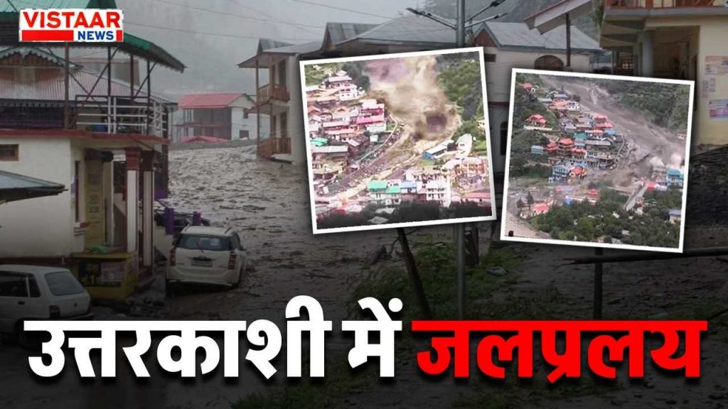 Heavy destruction in Uttarkashi