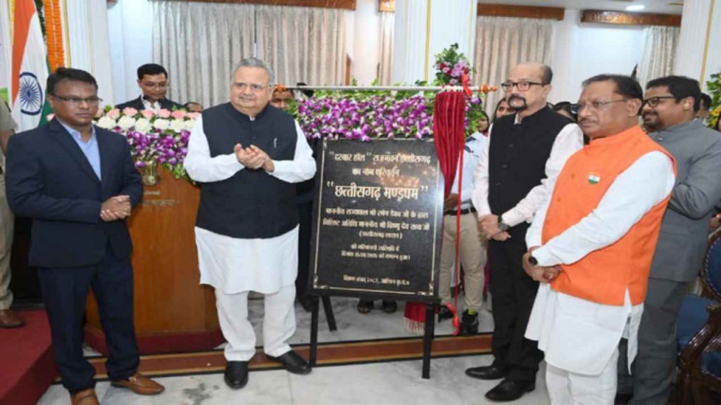 chhattisgarh_mandapam