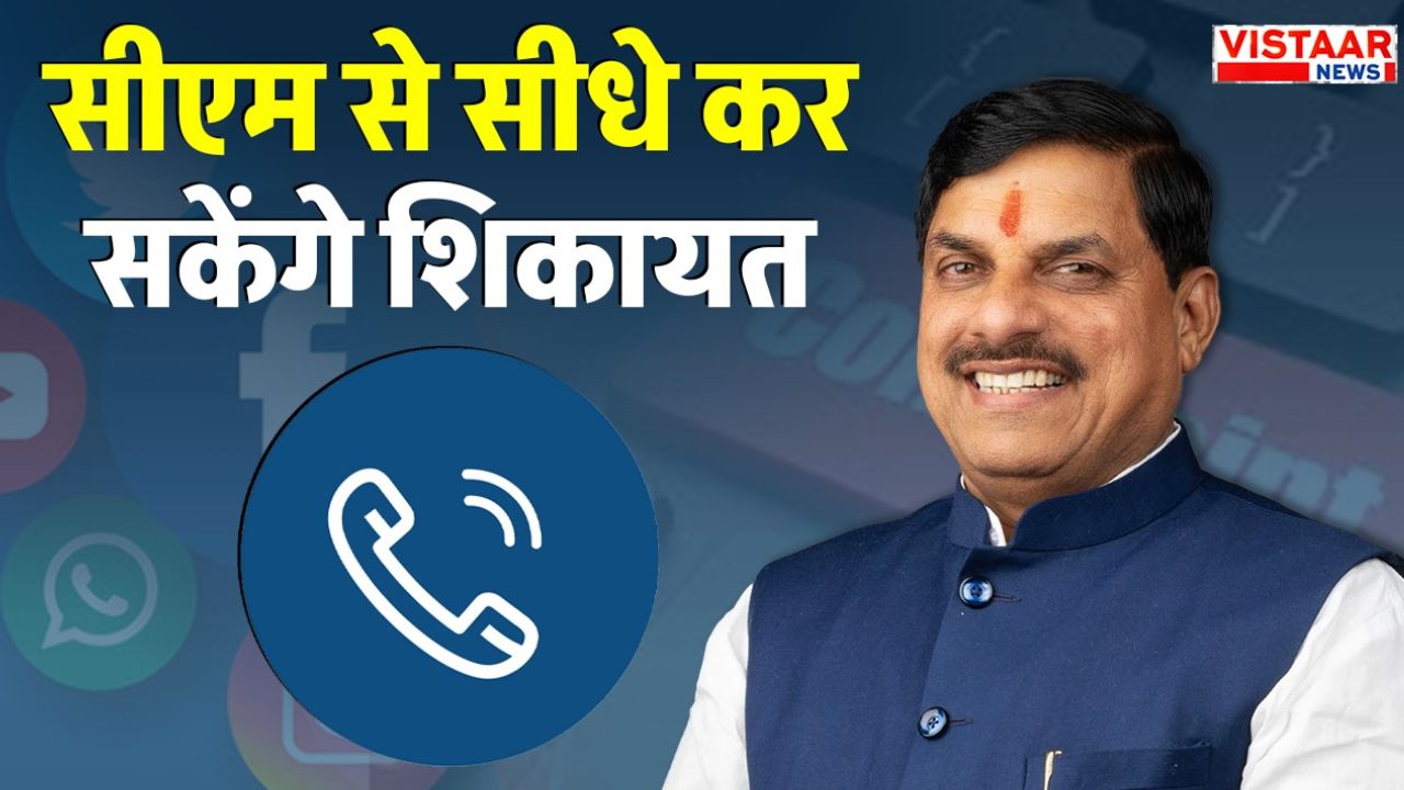 cm helpline number