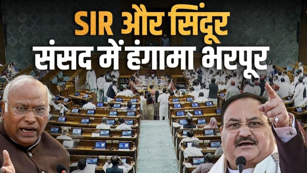 Parliament Monsoon Session