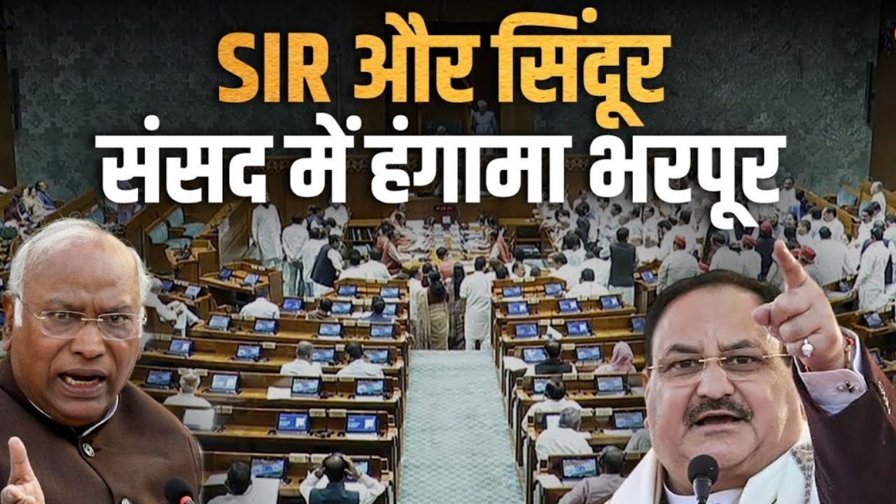 Parliament Monsoon Session