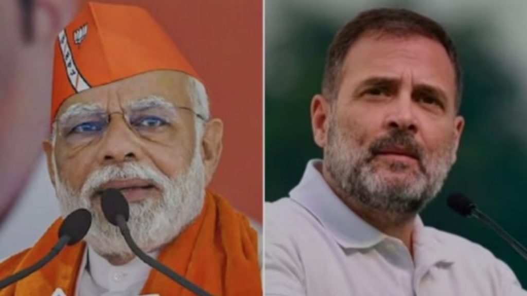 PM Modi, Rahul Gandhi