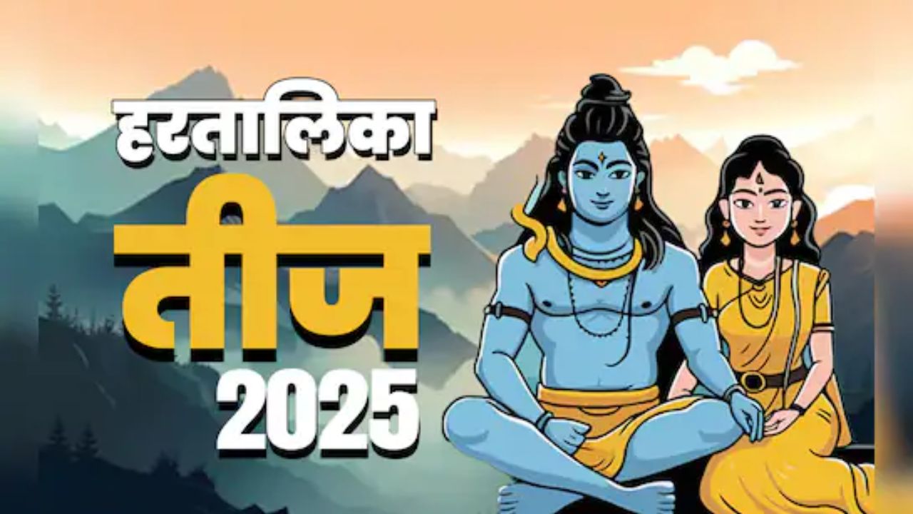 hartalika teej 2025