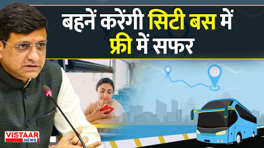 Indore: Women will travel free in city bus on Rakshabandhan day