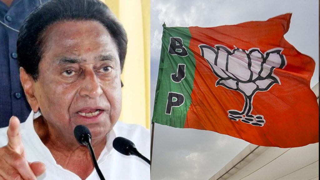 BJP took a jibe at former CM Kamal Nath's statement, said- Government fell due to Congress's misdeeds