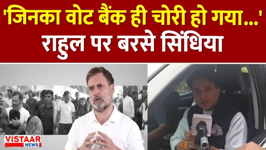 Jyotiraditya Scindia