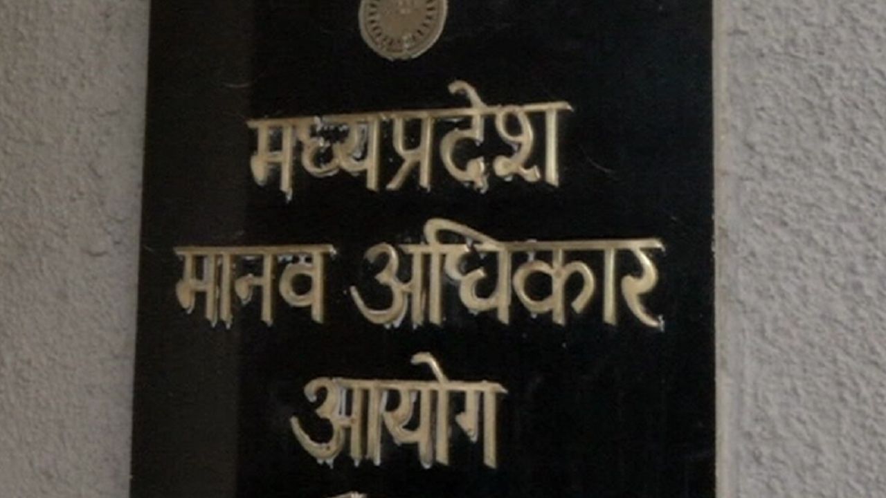 Madhya Pradesh Human Rights Commission (file photo)
