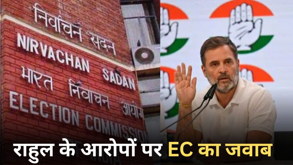 EC on Rahul gandhi