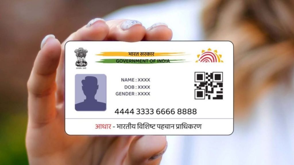 Aadhar Card