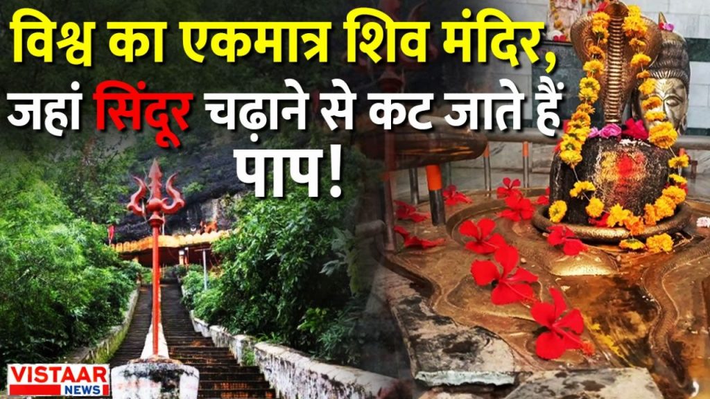 Tilak Sindoor Mahadev Temple (file photo)