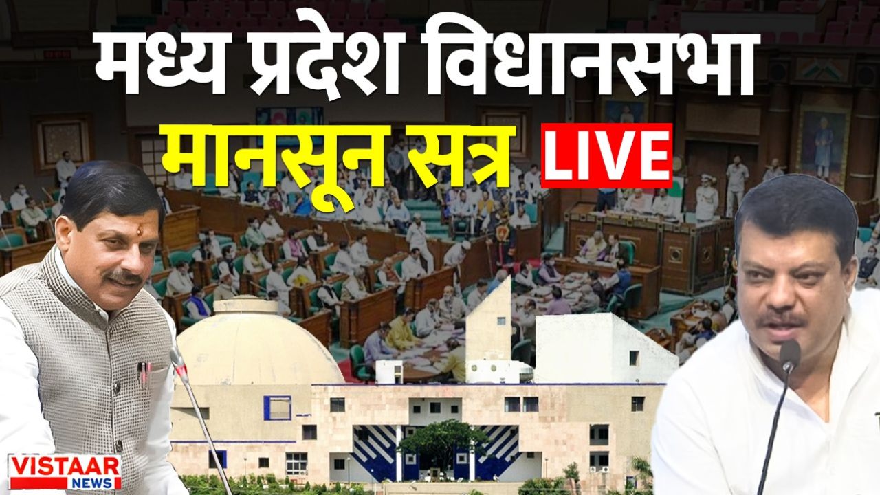 EIGHTH day of monsoon session of Madhya Pradesh Legislative Assembly