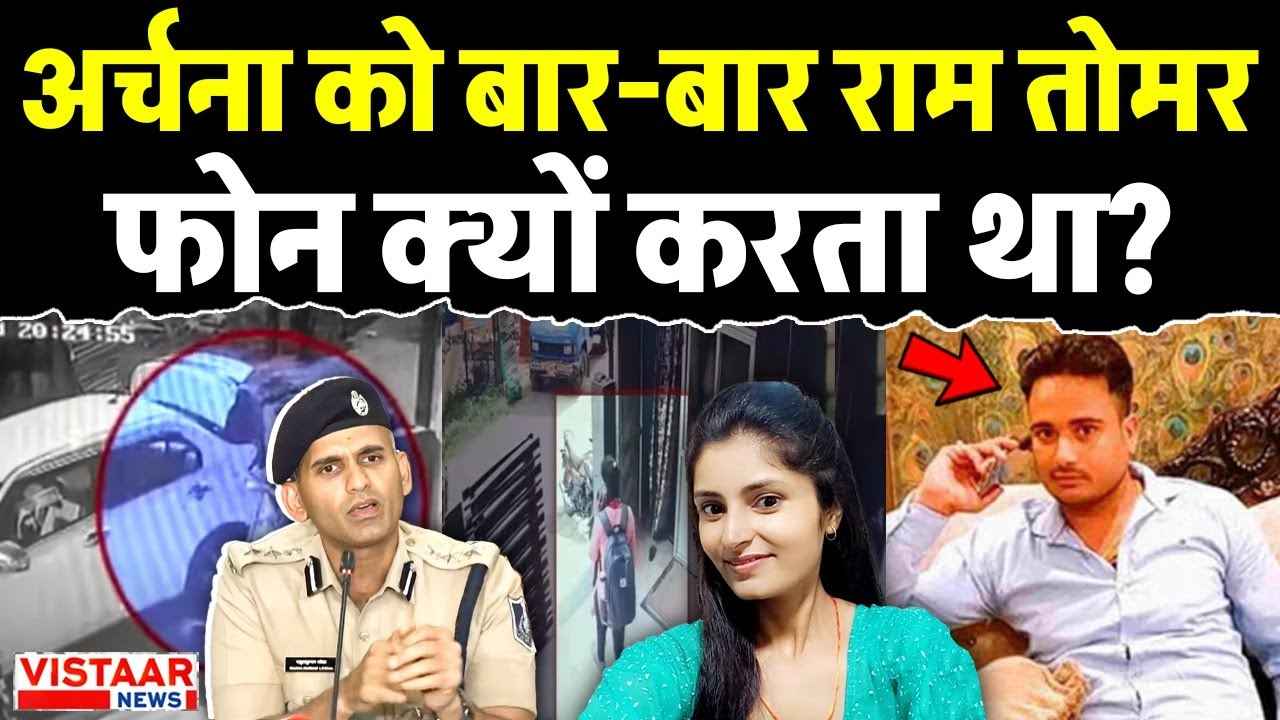 Katni Girl Missing: Archana Tiwari