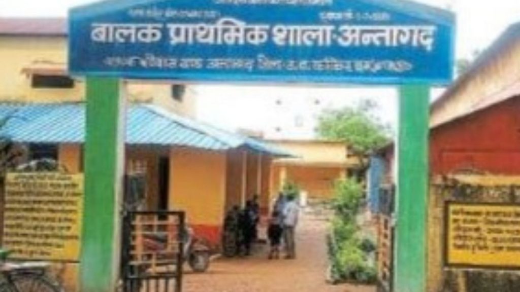 Antagarh Primary School