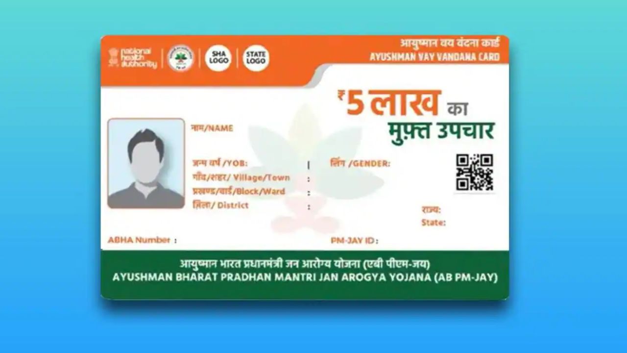 Ayushman Vay Vandana Yojna