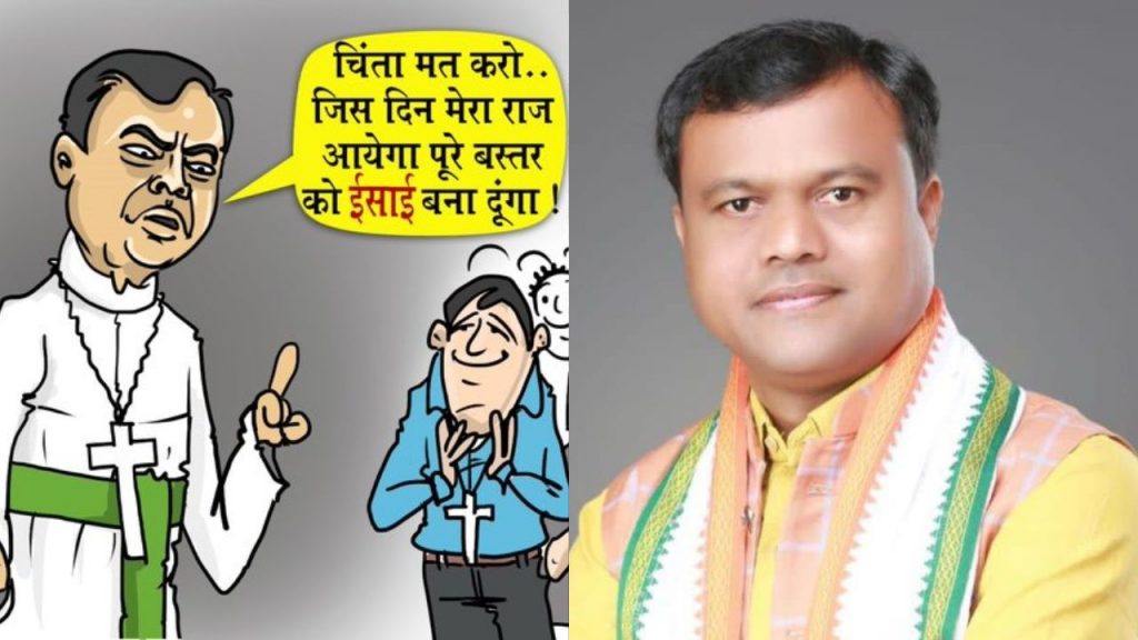 Chhattisgarh Dharmantaran