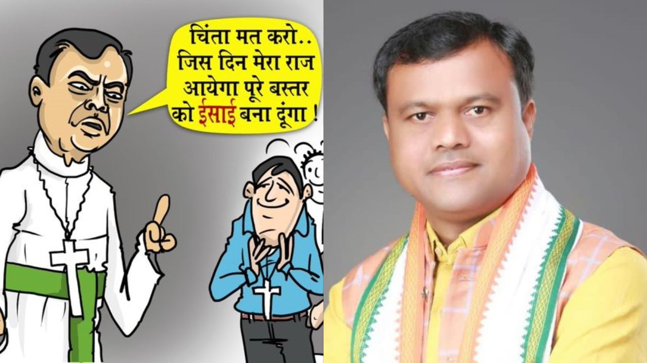 Chhattisgarh Dharmantaran