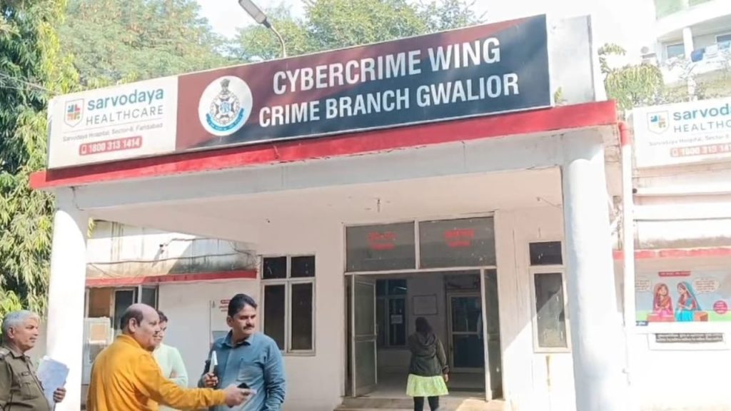 Cyber Crime Branch Gwalior