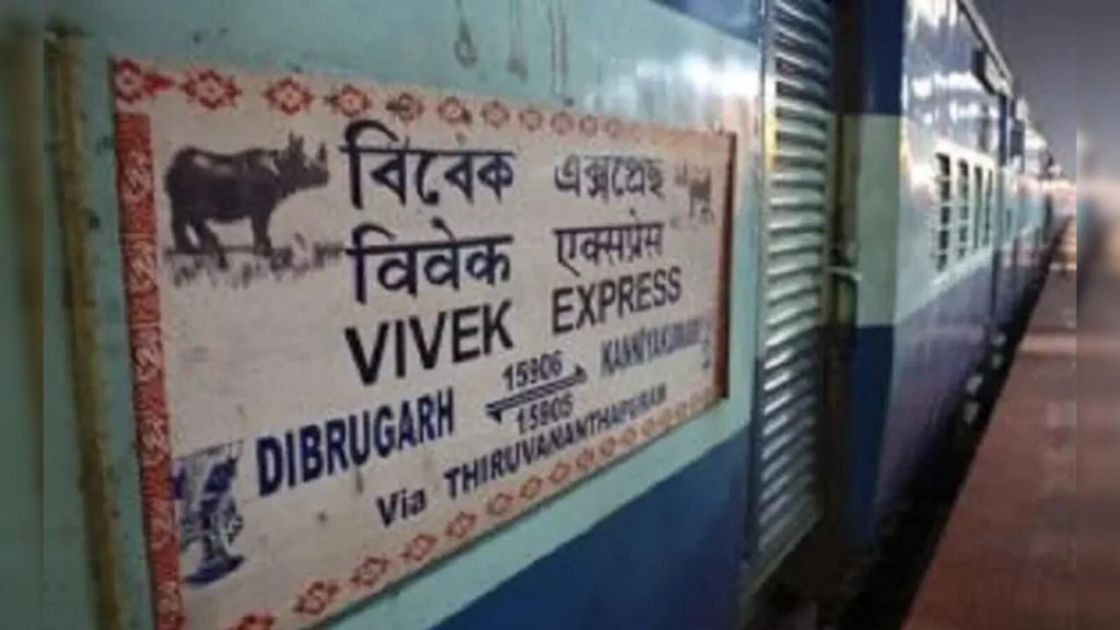 Dibrugarh–Kanyakumari Express