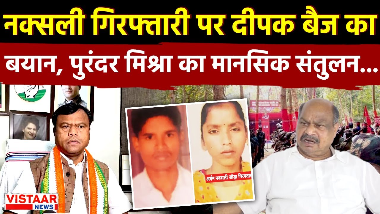 Deepak Baij Statement