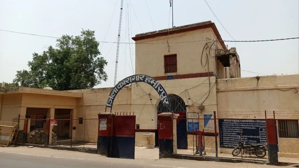 Hamirpur jail