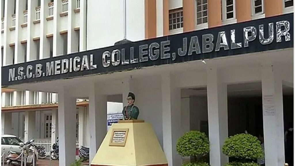 Jabalpur Medical College