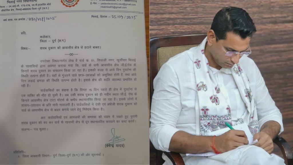 MLA Devendra Yadav wrote a letter