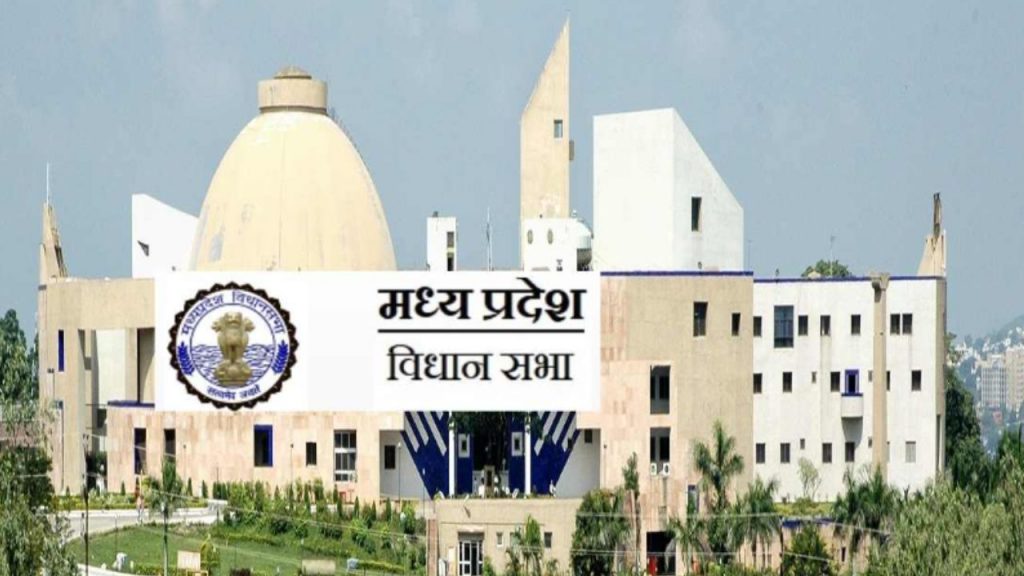 Madhya Pradesh Legislative Assembly