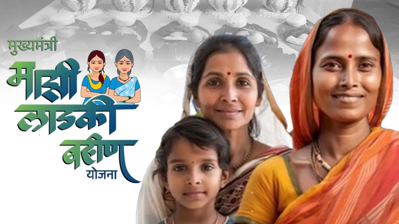 Maharashtra government schemes