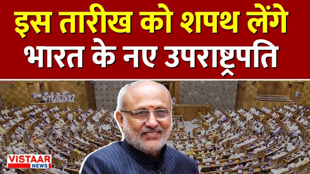 Vice President Oath Ceremony