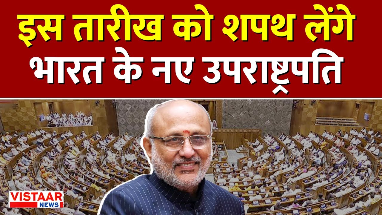 Vice President Oath Ceremony