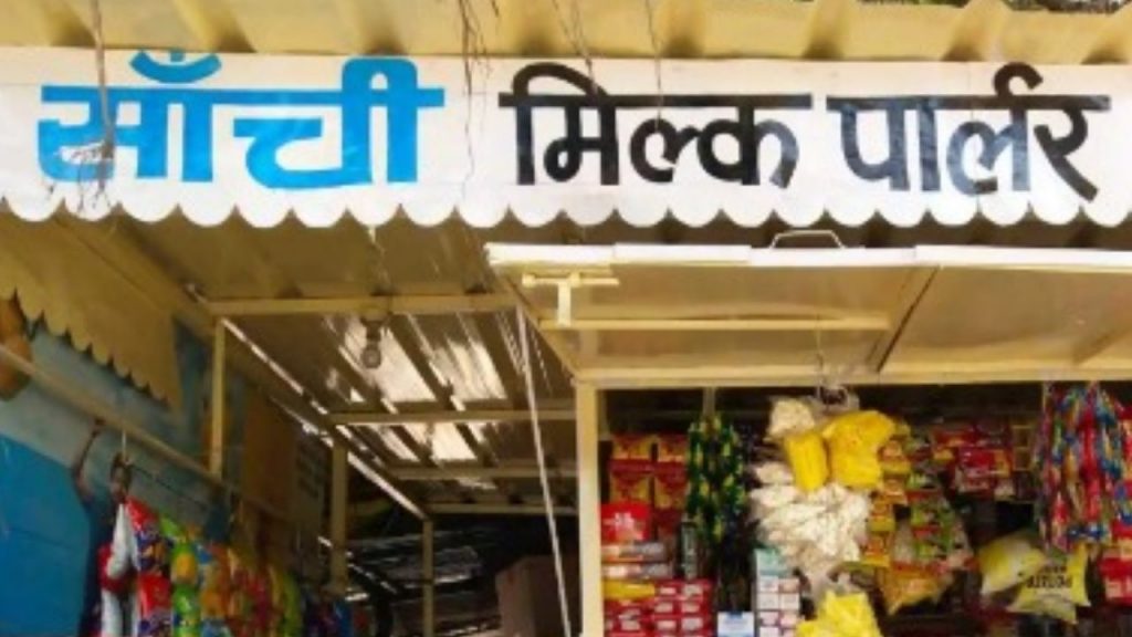 Saanchi dairy products price reduced