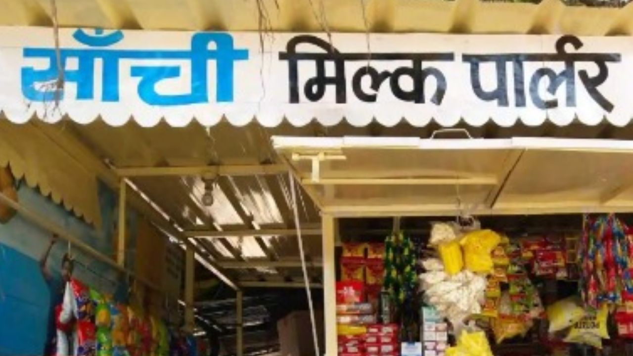 Saanchi dairy products price reduced