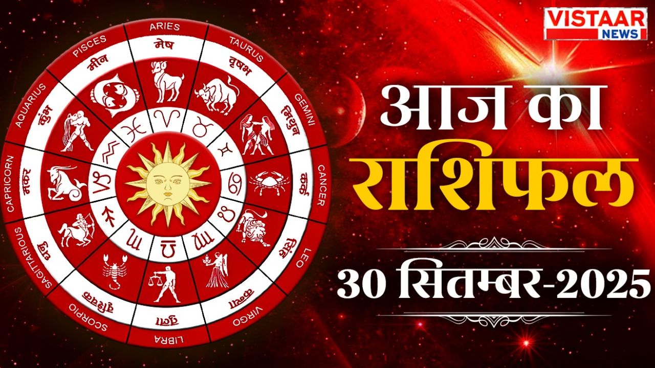 Today Horoscope