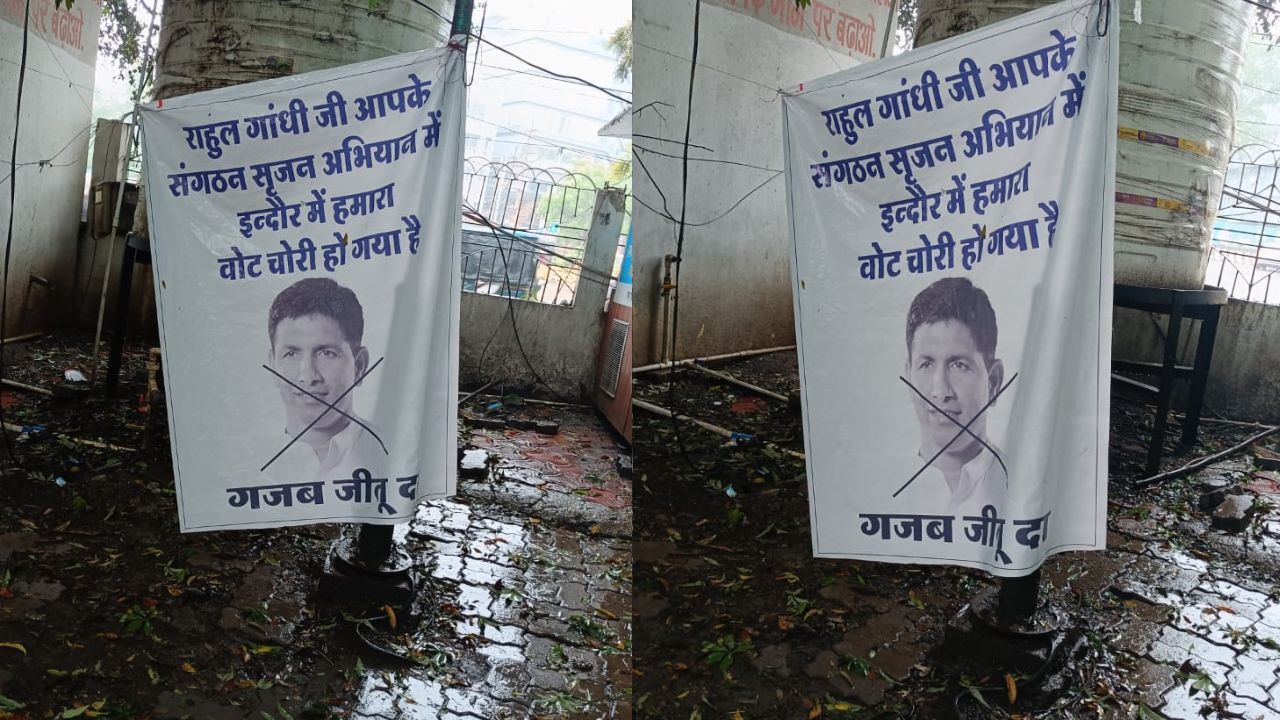 Jeetu Patwari's poster was put up in Indore.