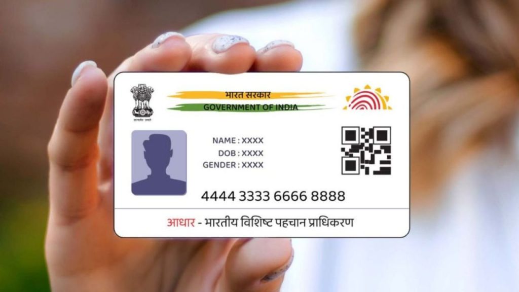 Aadhaar card Download