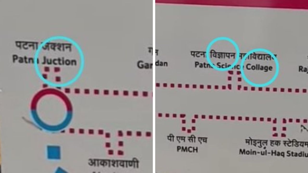 Patna Metro
