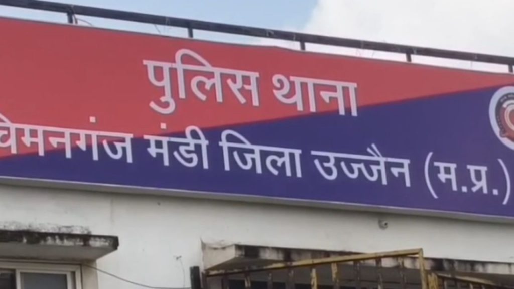 Chimanganj police station of Ujjain.