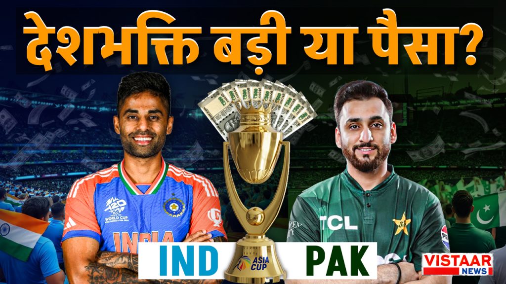 India-pakistan Cricket Rivalry