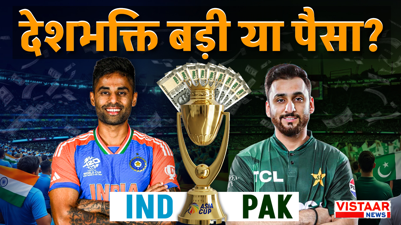 India-pakistan Cricket Rivalry