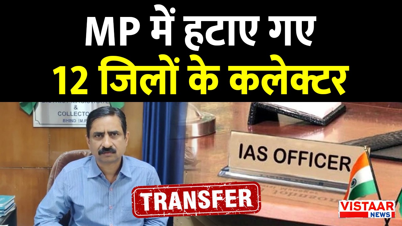 24 IAS officers were transferred in Madhya Pradesh.