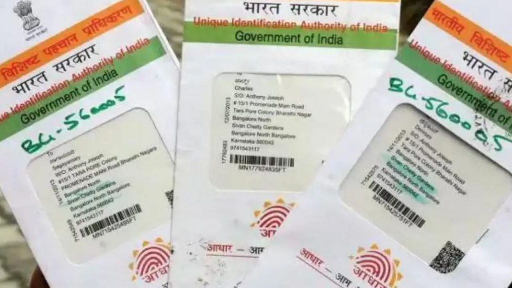 Aadhaar Card 