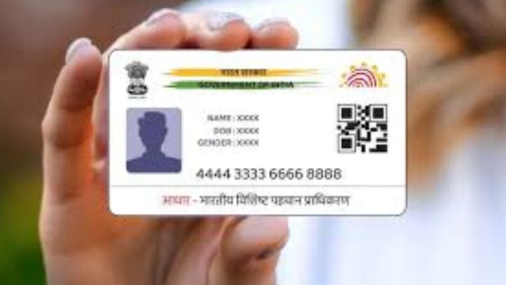 Aadhaar Card 