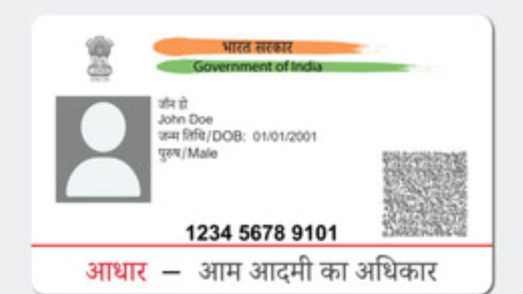 Aadhaar Card 