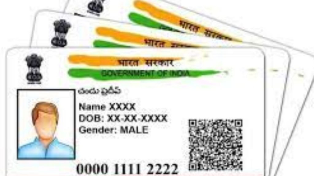 Aadhaar Card 