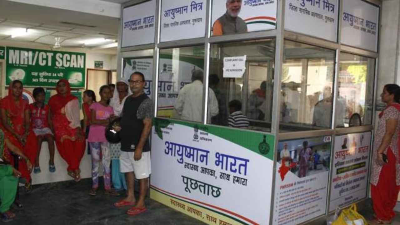 ayushman_bharat