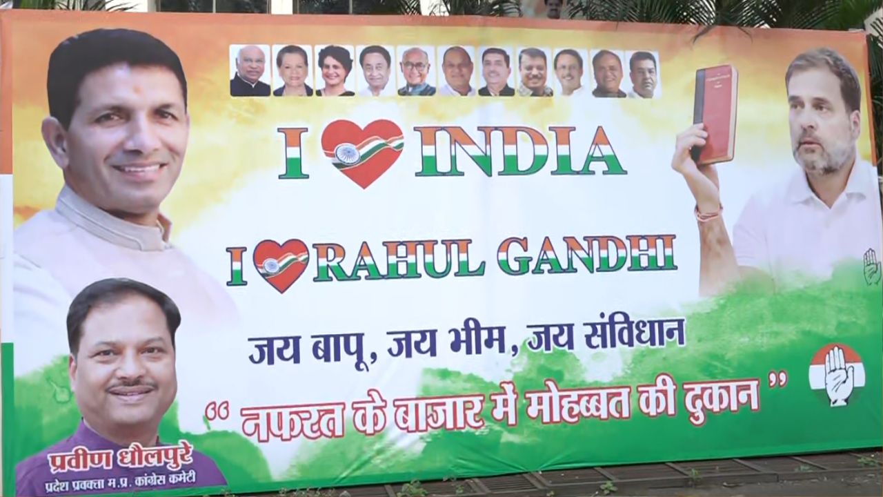 Bhopal: I love Rahul Gandhi poster put up outside Congress office